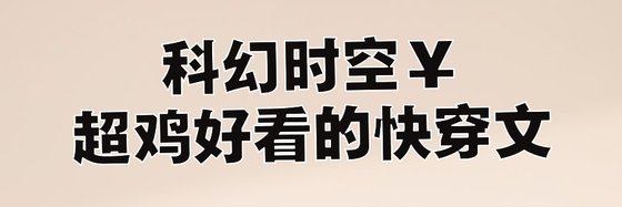 近期有哪些火影動漫同人推薦的小說？